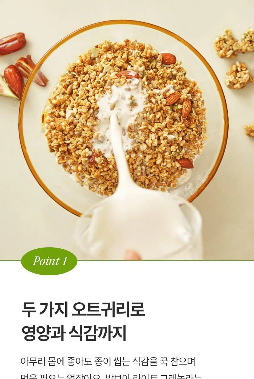 [NEW]발보아 라이트 그래놀라 말차 40g*10개입 상세페이지 17